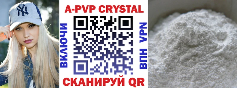 APVP крисы CK Покровск