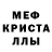 Меф мука Putregai Natalia