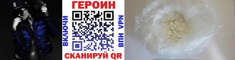 как найти наркотики  kraken ССЫЛКА  Героин белый  Покровск 