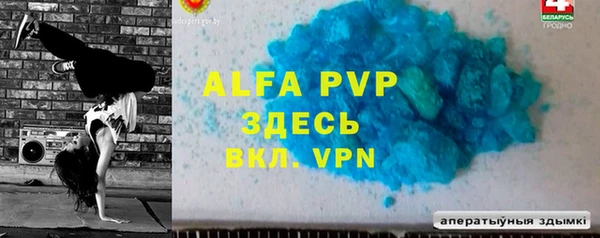 ALPHA PVP Баксан