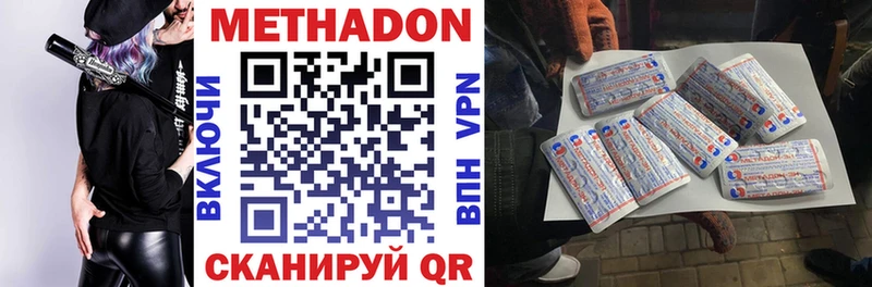 Метадон белоснежный Покровск